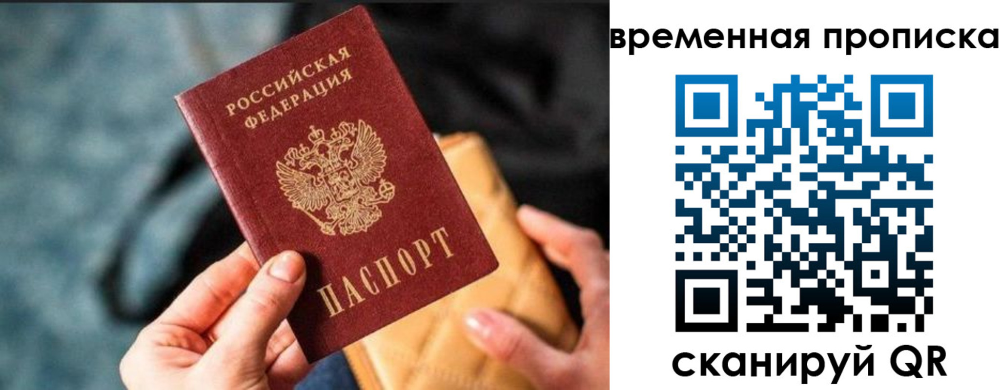 временная регистрация для школы в Микуни