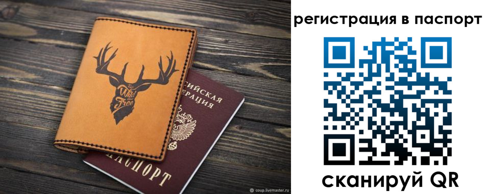 прописка паспорт в Микуни